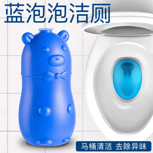 洁厕灵马桶清洁剂洁厕宝蓝泡泡马桶除垢除臭神器去异味家用卫生间