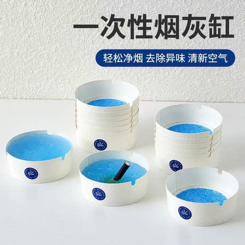 一次性烟灰缸灭烟沙环保纸卡发泡带办公商务专用懒人用品家用客厅