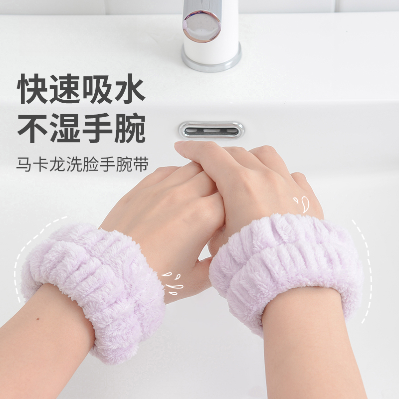 【加厚款】洗脸手腕带吸水防湿袖女防水护腕袖套洗漱洗手套手环袖
