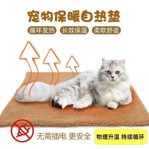 宠物自热垫子家用恒温自动发热保温冬季小狗猫咪通用加厚可拆洗