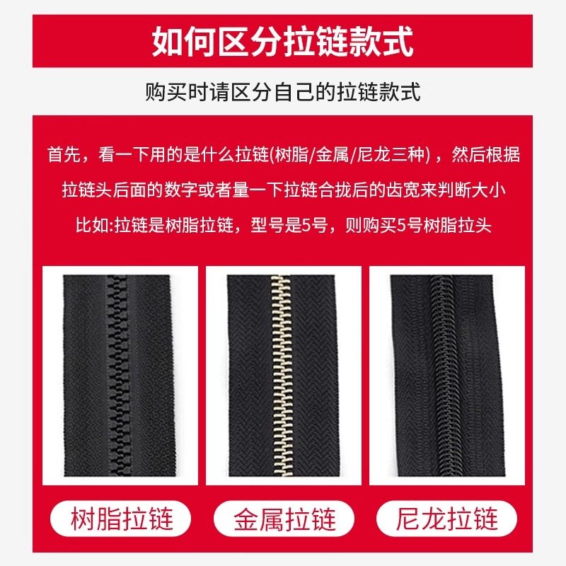 拉链头5号8号金属树脂通用拉锁防晒衣替换拉扣修复配件