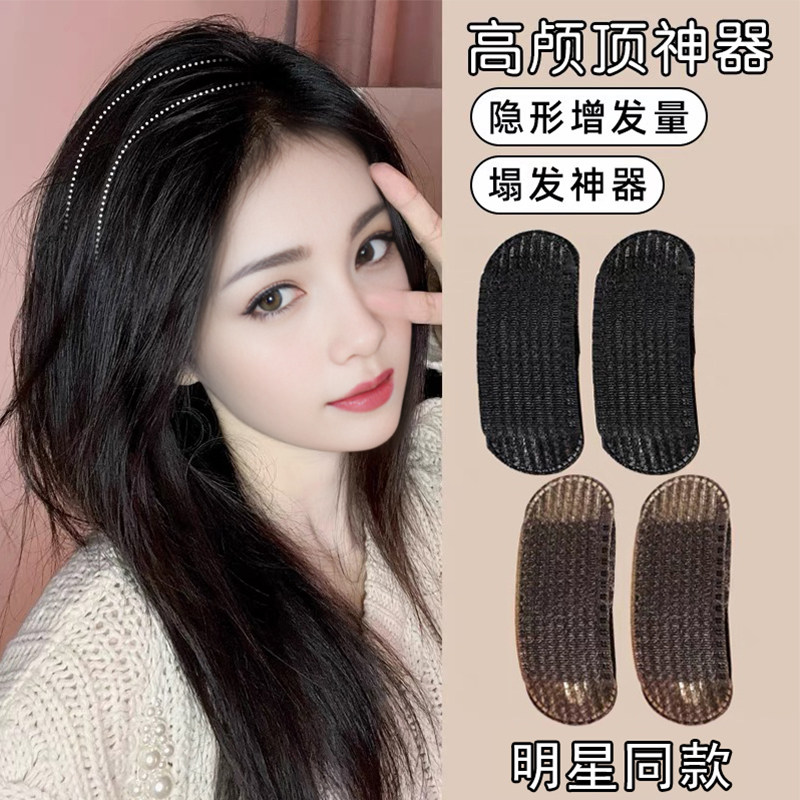 头发蓬松神器隐形垫发器两侧刘海垫发根新款高颅顶蓬松夹,居家日用,居家日用套装,淘宝优惠券,粉丝福利购,淘宝优惠卷