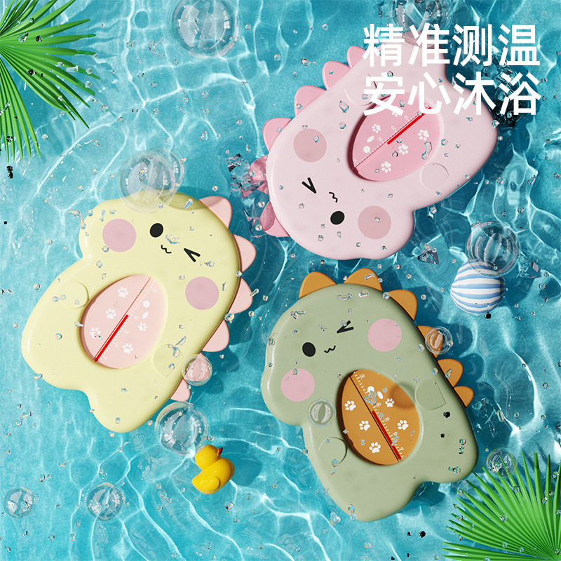 新生儿洗澡沐浴测水温表儿童宝宝浴盆缸泡澡温度