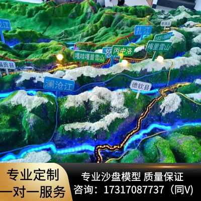 地形地貌沙盘展示区域模型军事城市规划沙盘山体山脉中国省市地图