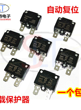 童车保险10A15A20A电流过载保护器自动复位继电器儿童电动车配件