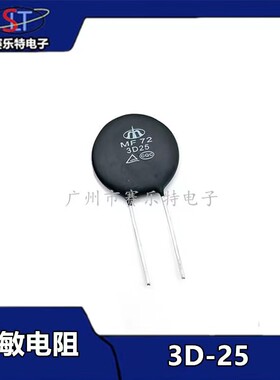 时恒 MF72功率型NTC热敏电阻2D-15 3D-25 8D-25 5D-25 10D-25 12D