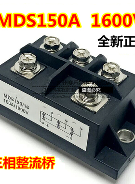 三相整流桥模块 MDS100A1600V 150A MDS200A MDS300A 500A 1000A