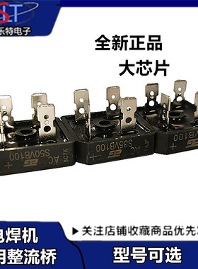 全新原装 电焊机专用整流桥 S25VB100 S35VB100 S50VB100黑色方桥