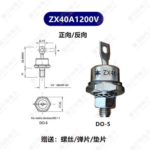 发电机旋转二极管ZX40A-12SLT