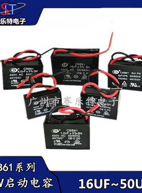 CBB61风扇启动电容16/18/20/25/30/35/40/50UF吊扇油烟机450V