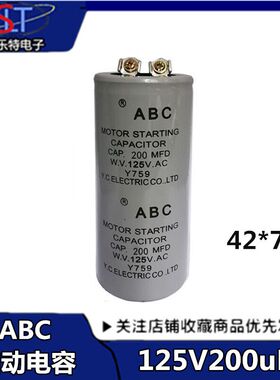 CD60马达启动电容 ABC 200MFD250V /125V 200UF/电机启动电容
