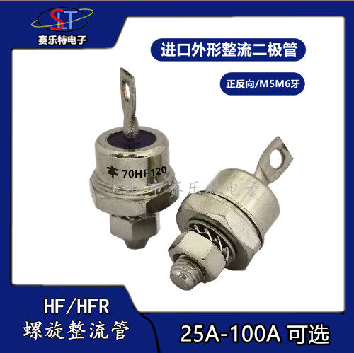 100HFR螺旋式整流二极管SLT
