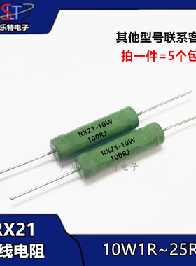 分频电阻绕线10W 2R 5R 10R 30R 50R 82R 100R 390R 470欧 1K 10K