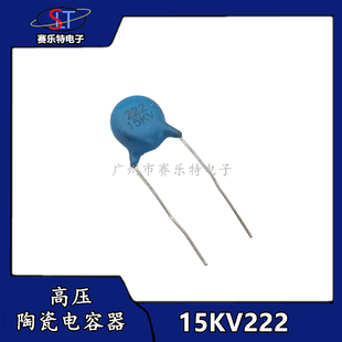 蓝色高压瓷片 高压焊机电容 15KV 222K焊机专用高频电容器 氩弧焊