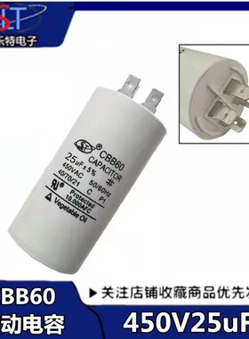 CBB60电机启动电容 25UF450V 四插片 四铁片CBB60 20UF450VAC电容