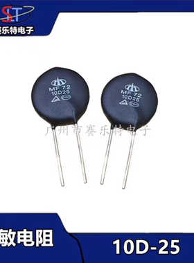 时恒 MF72功率型NTC热敏电阻2D-15 3D-25 8D-25 5D-25 10D-25 12D