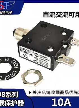 台湾KUOYUH98 Series 过载过流保护器 10A 直流/交流电机保护开关