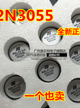 全新ST金封功率三极管MJ2955 2N3055 15A100V PNP 铁头 TO-3封装