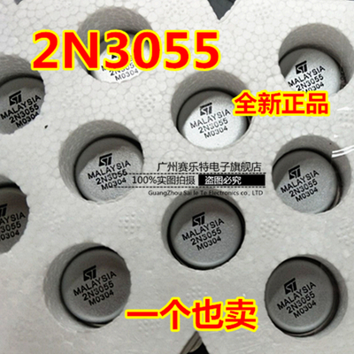 全新ST金封功率三极管MJ2955 2N3055 15A100V PNP 铁头 TO-3封装