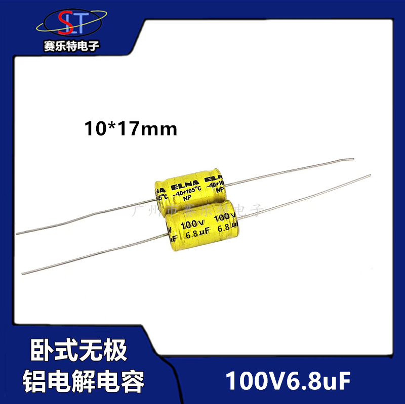 ELNA卧式铝电解电容100V6.8uF