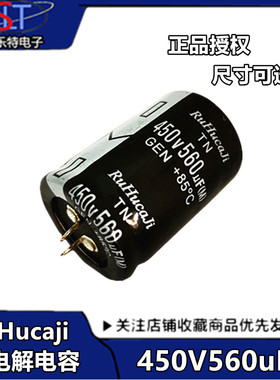 RuHucaji 铝电解电容450V560uf电容 直插牛角电容560uf 450V 400V