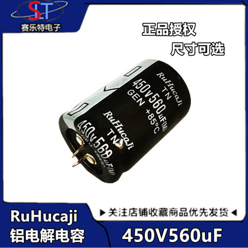 RuHucaji 铝电解电容450V560uf电容 直插牛角电容560uf 450V 400V