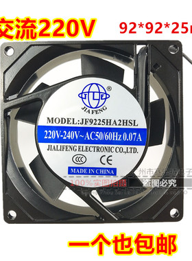 全新JIAFENG JF9225HA2HSL/HBL 轴流风机散热风扇220V 90*90*25MM