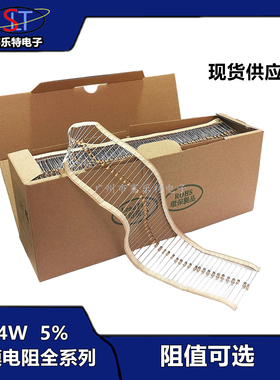 1/4W碳膜电阻5% 1K 10K 100R 4.7K 5.1K 100K 2K 470R1M编带5K/盒