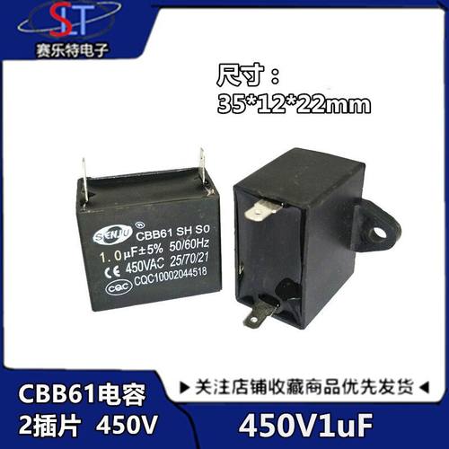 空调外风机电容CBB61 5UF450V 空调插片电容配件1uf450V 2/二插片