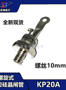 螺旋式整流可控硅3CT KP20A KP5A KP10A 1200V整流器 整流晶闸管