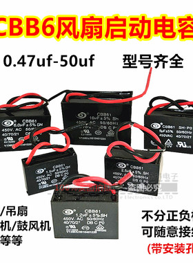 CBB61风扇启动电容450VAC 0.47 0.68 1.2 1.8 2.2 3.3 4.75 15UF