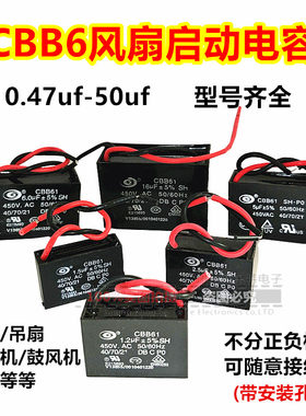 CBB61风扇启动电容450VAC 0.47 0.68 1.2 1.8 2.2 3.3 4.75 15UF