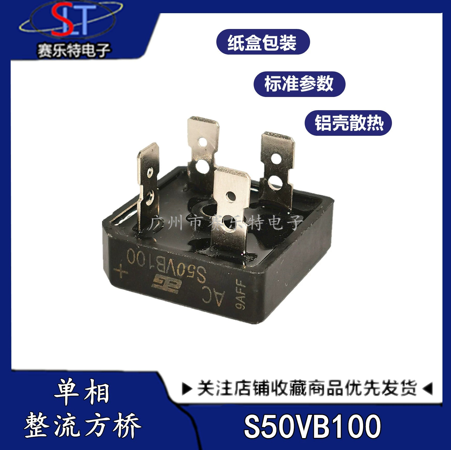 整流桥电焊机S50VB10050A耐压1000V