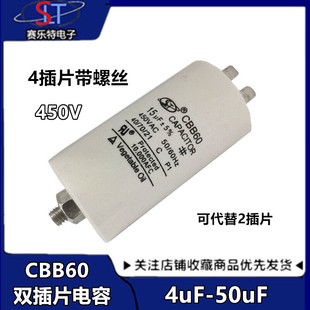 25UF水泵启动电容 带螺丝 CBB60洗衣机电容4