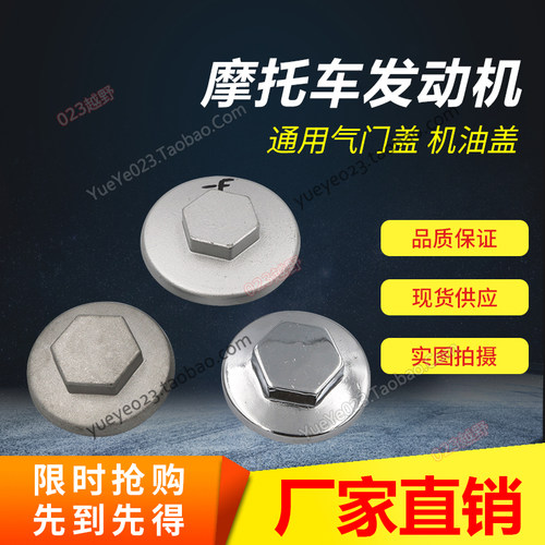 宗申发动机配件 气门盖 放油螺丝盖CB150 200 RF250-F 风冷通用