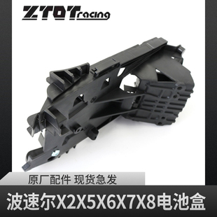 X8电池盒 K20 波速尔X2 开禧 AJ1 恒舰S5 卒玛S6