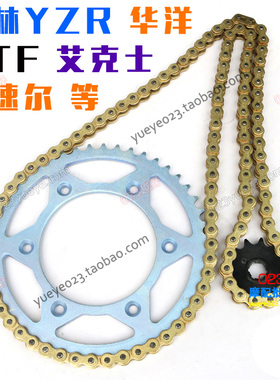 正林 华阳T4 X6 K5 M4 M5越野摩托车520套链  金色5链条 大小齿轮
