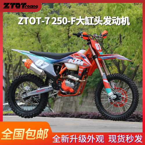 全新国产ktm250越野摩托车