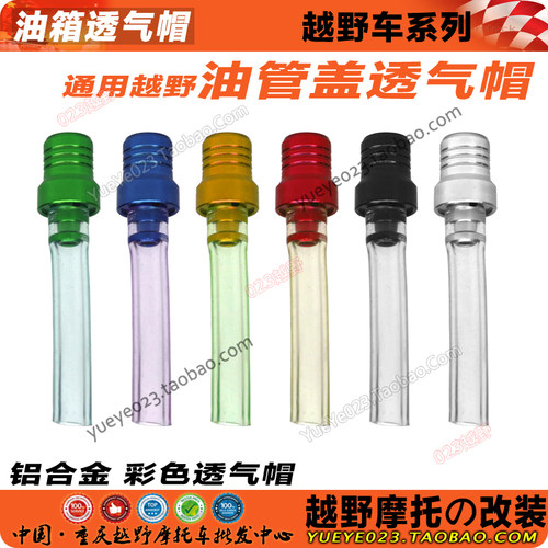 cqrmx6猎豹透气帽铝合金油箱盖