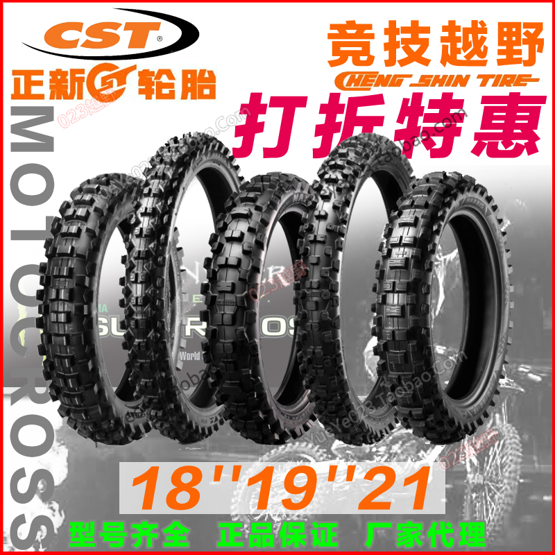 ÕýÐÂÔ½Ò°ÂÖÌ¥80/100-21 110/100/90-18 19´ó³ÝÌ¥ CSTÕýÐÂÂÖÌ¥°üÓÊ