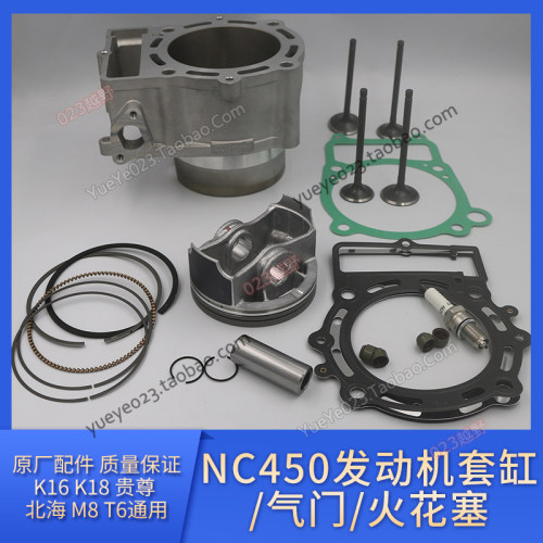 原车配件NC450发动机宗申