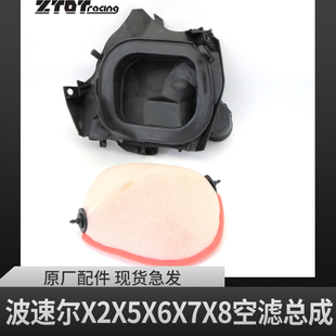 X8恒舰S5 开禧 波速尔X2 K20 S6通用空滤器喉管海绵