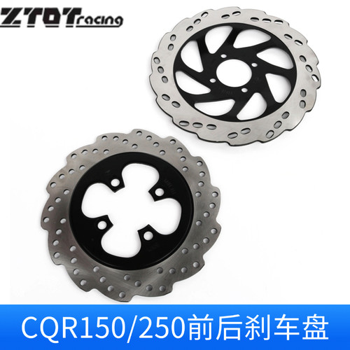 CQR/R5/R8大白菜125GY越野摩托车前碟刹盘后刹车盘240/252/265mm