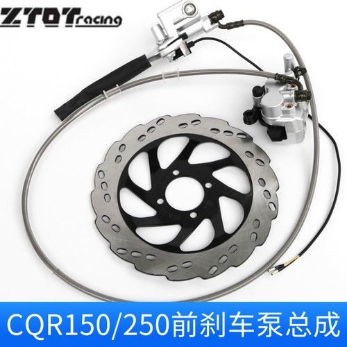 CQR150/250/300CC越野摩托车配件/前刹车泵/碟刹盘/刹车制动盘