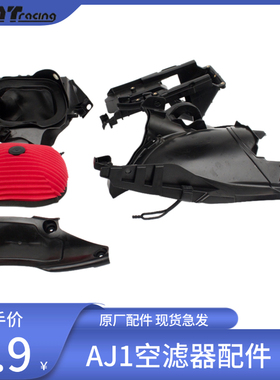 卒玛K8/恒舰S5/新贵尊KTX/AJ1/A8/开禧GAS通用空滤器总成/滤芯/