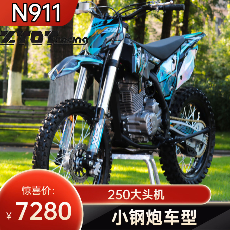新贵尊N911小钢炮250F大缸头发动机越野摩托车中高赛GTS300猎豹款