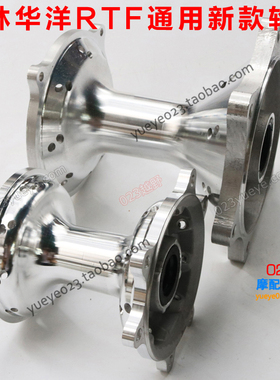 正林 华阳T4 T6 K6 M1M2M4MX6 M7沙漠王K5亚翔CRF越野摩托轮毂