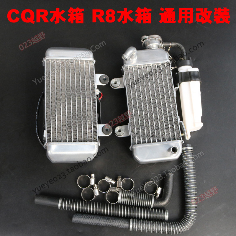 CQR/R8水冷250越野摩托摩托车导流罩