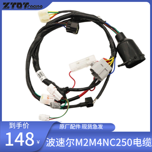 线路 波速尔M2 线缆 J20猛禽越野摩托车配件原厂电缆 线缆总成