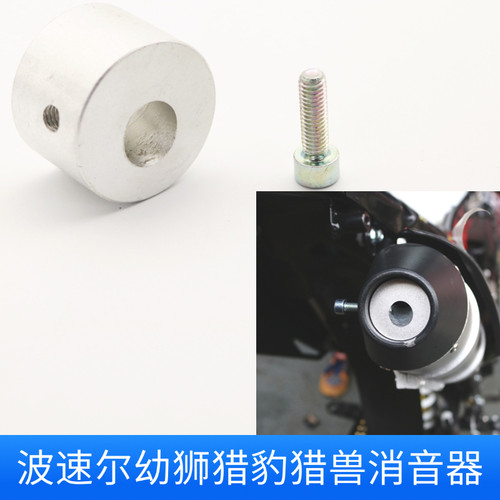 降低噪声无损按装消音器